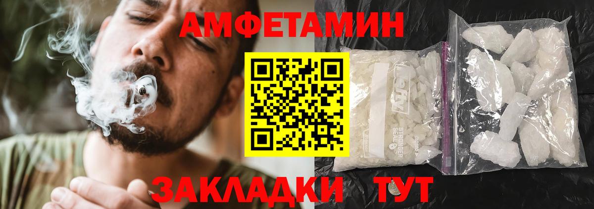 АМФЕТАМИН Premium  Вход с VPN  Светлоград 