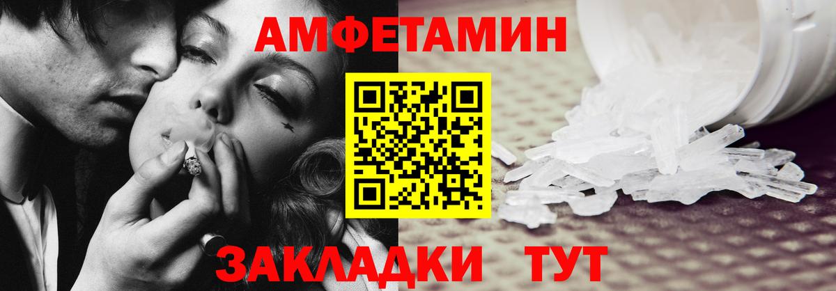АМФЕТАМИН VHQ Светлоград