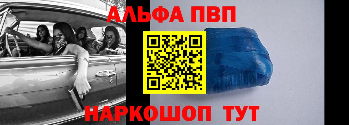 что такое   Alpha-PVP VHQ  Вход с VPN  Alpha-PVP Crystall  Светлоград  Alpha PVP 