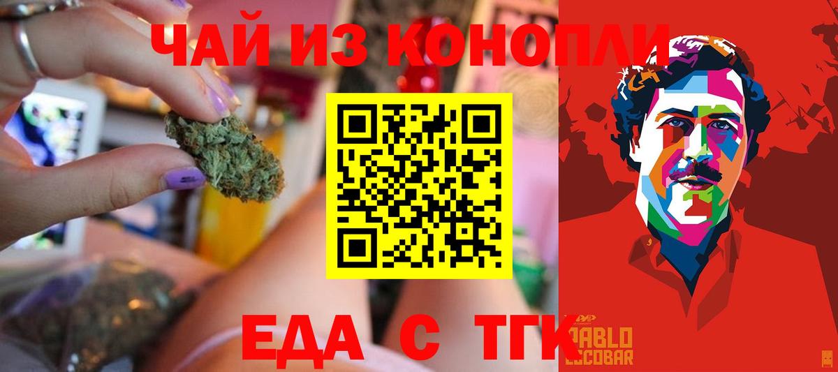 Canna-Cookies марихуана  Вход с VPN  Светлоград 