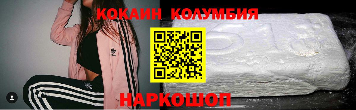 Cocaine Перу Светлоград
