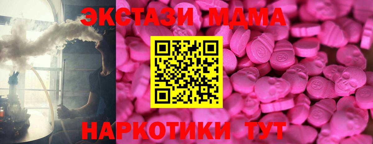ЭКСТАЗИ 280 MDMA  Вход с VPN  ЭКСТАЗИ 280 MDMA  Светлоград 