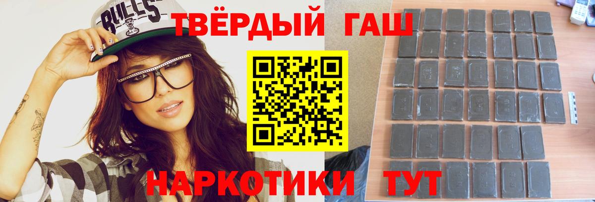 Гашиш Cannabis Светлоград