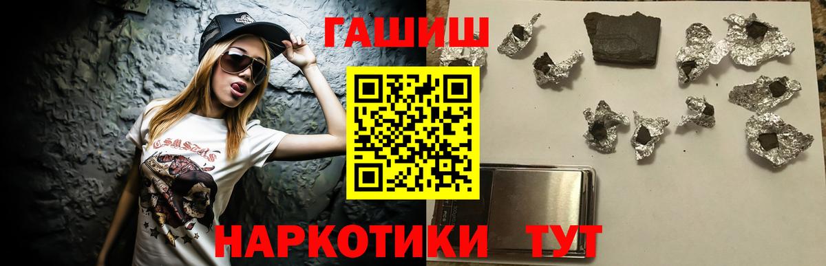 ГАШ гарик  ГАШ гашик  Светлоград  Вход с VPN 