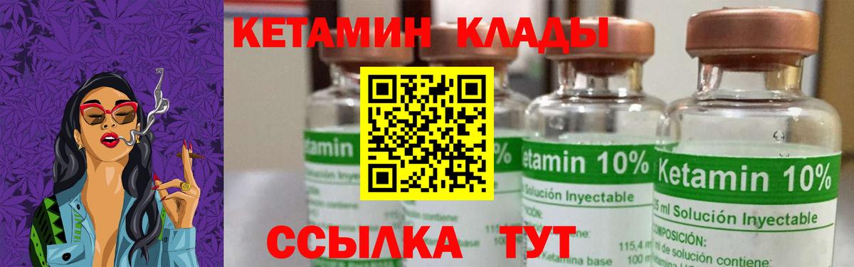 Светлоград  КЕТАМИН VHQ  Вход с VPN  Кетамин VHQ 
