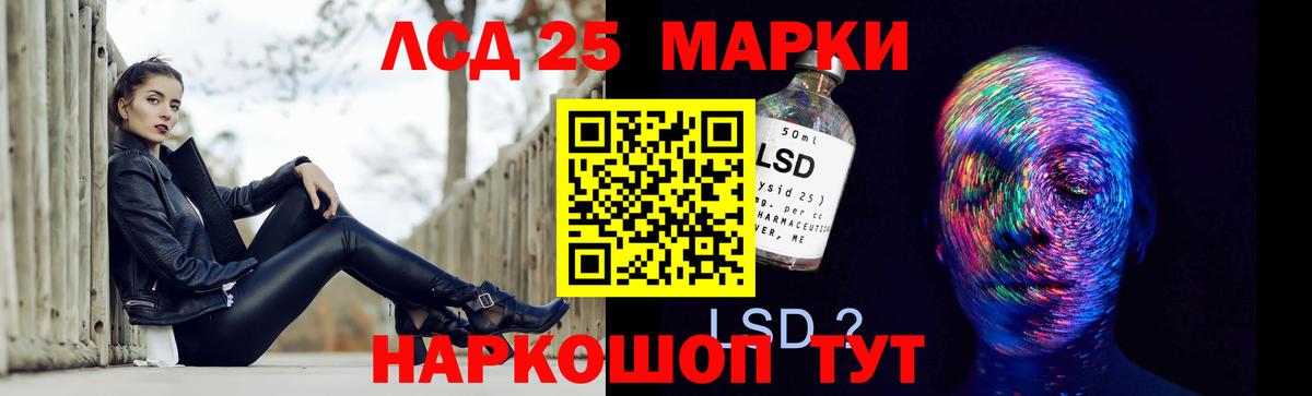 LSD-25 экстази ecstasy  Вход с VPN  Светлоград  ЛСД экстази кислота 
