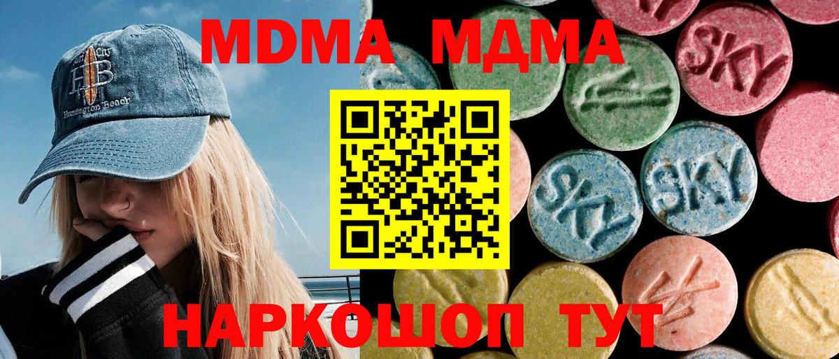 MDMA Molly Светлоград