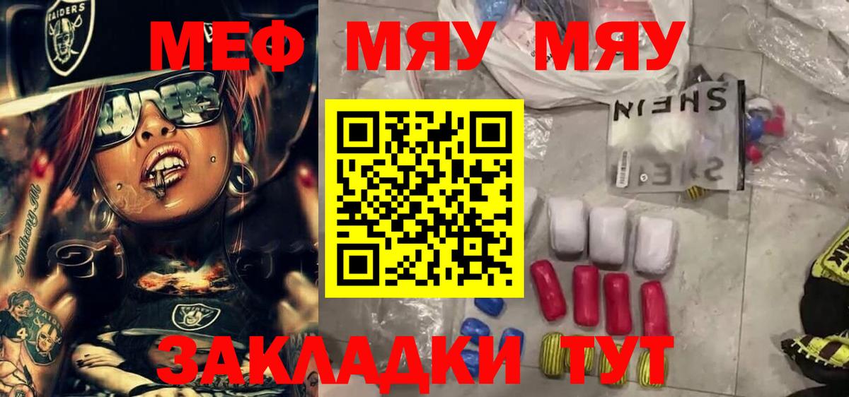Мефедрон  Мефедрон VHQ  МЯУ-МЯУ  Мефедрон VHQ  Светлоград  Вход с VPN 