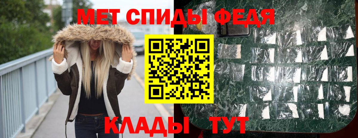 Метамфетамин мет Светлоград