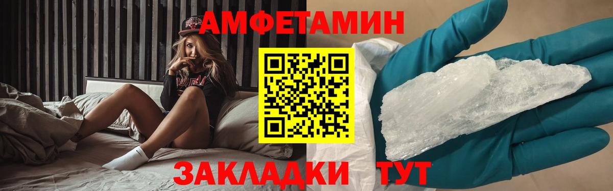 Светлоград  Метамфетамин Methamphetamine  Вход с VPN  Метамфетамин Methamphetamine 