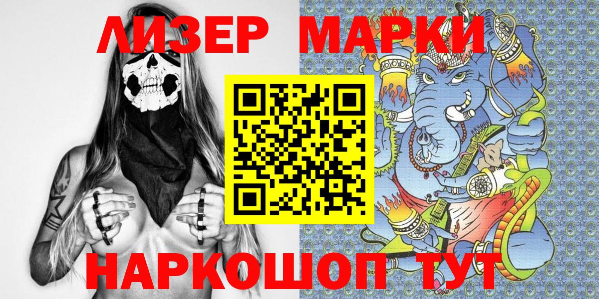 Марки N-bome 1,5мг Светлоград