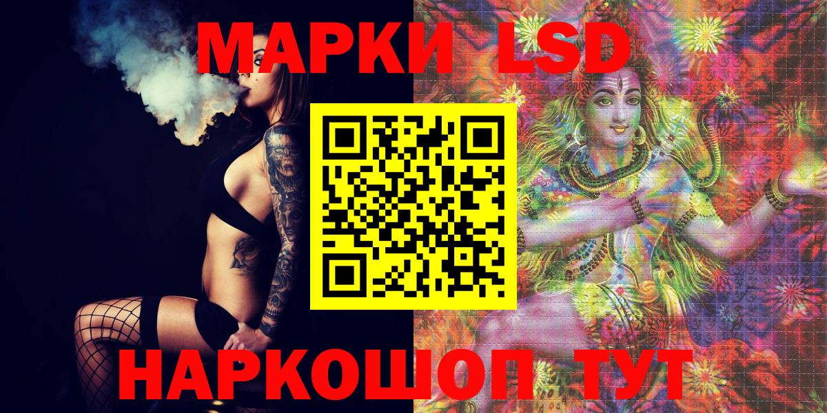 Наркотические марки 1,5мг  Марки 25I-NBOMe  Вход с VPN  Светлоград  Наркотические марки 1,5мг 