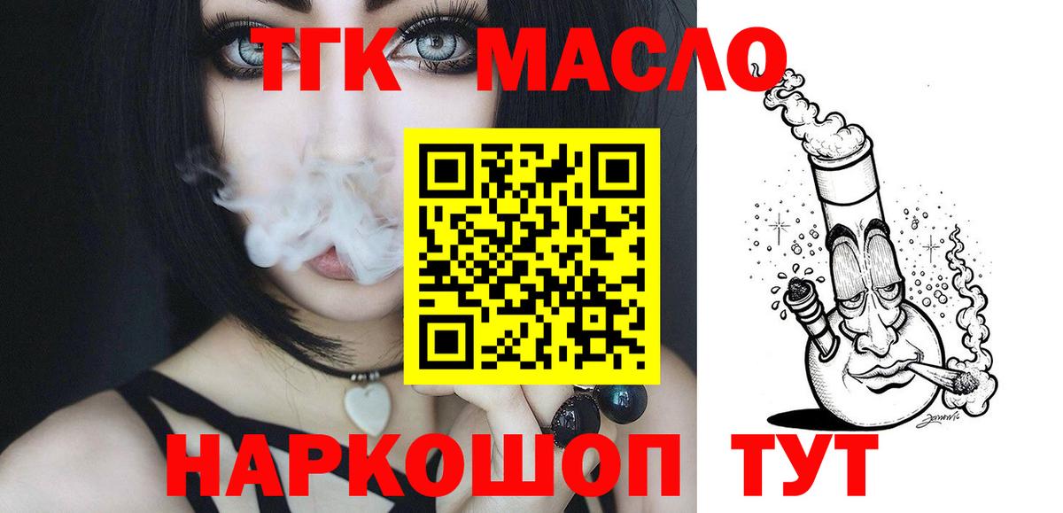 ТГК вейп Светлоград