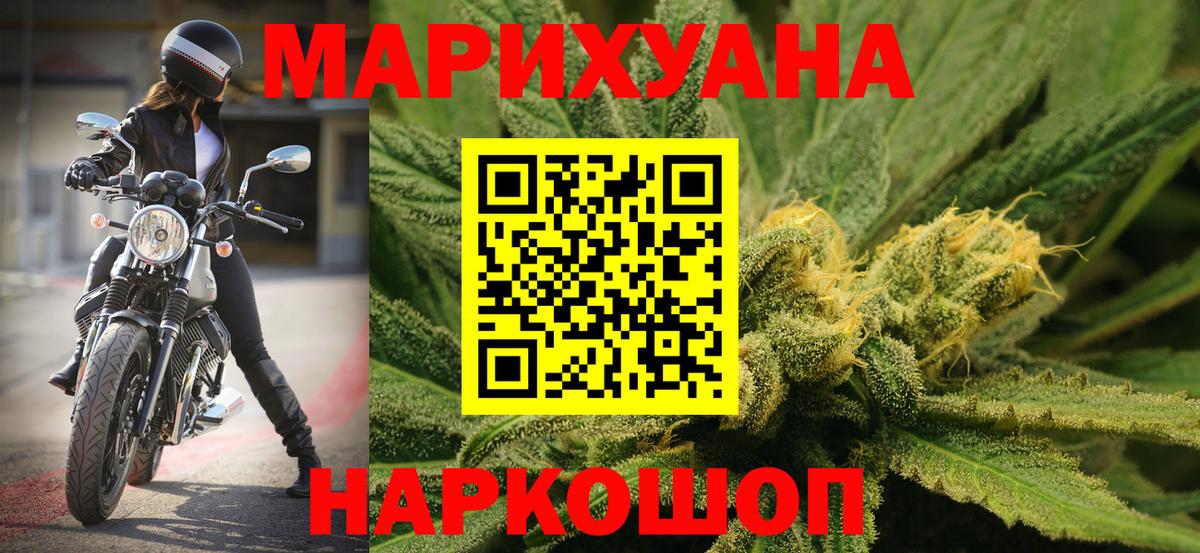 Бошки марихуана конопля  Вход с VPN  Светлоград  Марихуана SATIVA & INDICA 